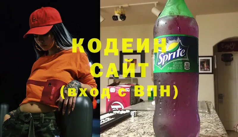 Codein Purple Drank  Люберцы 