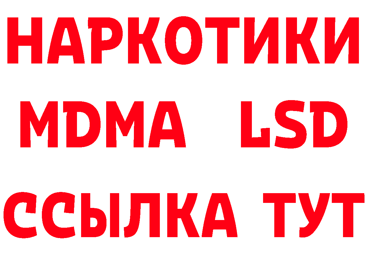 МЯУ-МЯУ кристаллы вход даркнет ссылка на мегу Люберцы